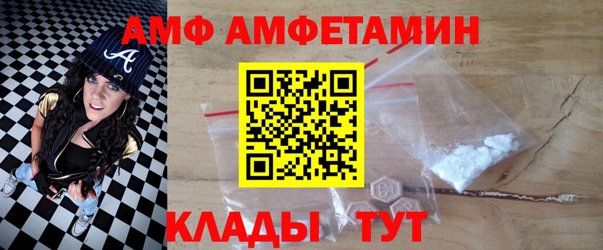 АМФЕТАМИН VHQ Ульяновск