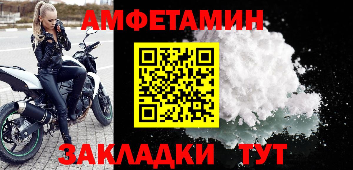 АМФЕТАМИН 97%  Вход с VPN  АМФЕТАМИН  Ульяновск 