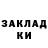Бутират вода Space Trouble