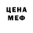 АМФЕТАМИН Розовый Matoi Oda