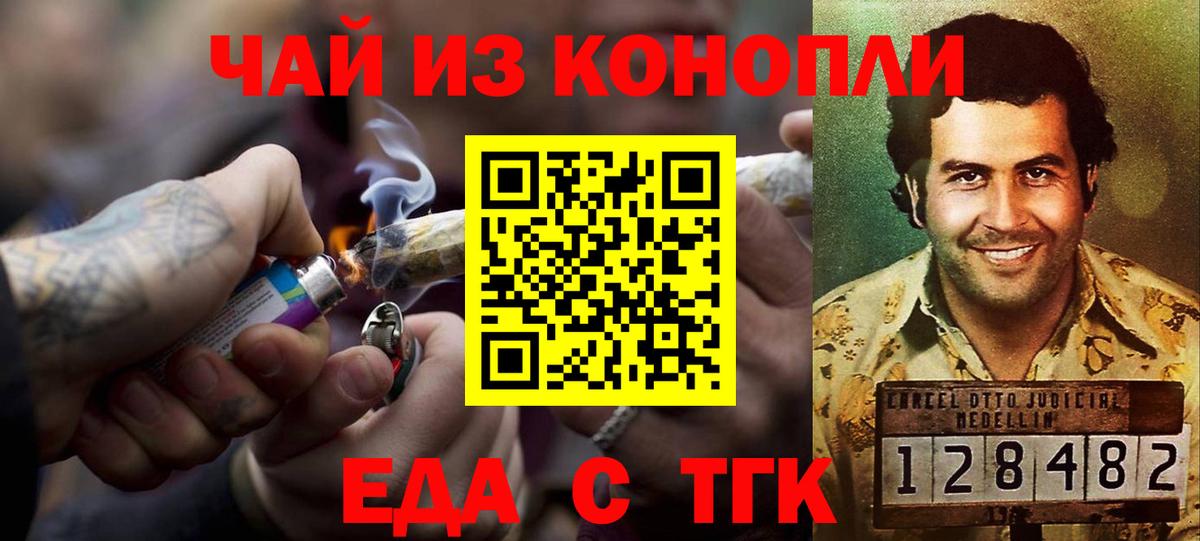 Ульяновск  Cannafood марихуана  Вход с VPN 
