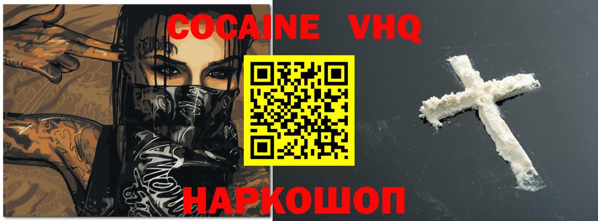Cocaine Ульяновск