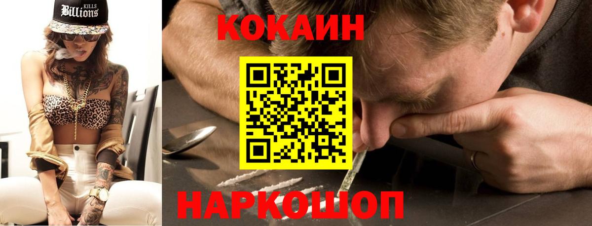 Cocaine Колумбийский Ульяновск