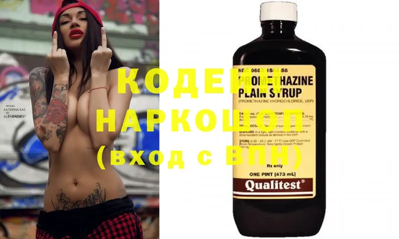 Кодеиновый сироп Lean Purple Drank  Ульяновск 