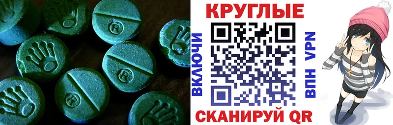 Экстази таблы Ульяновск