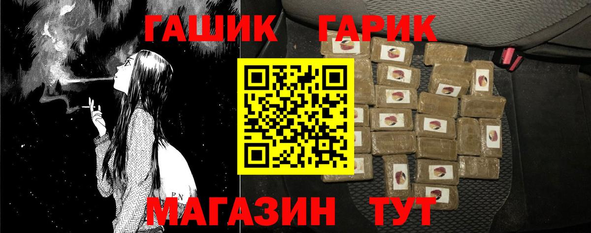 ГАШ индика сатива Ульяновск