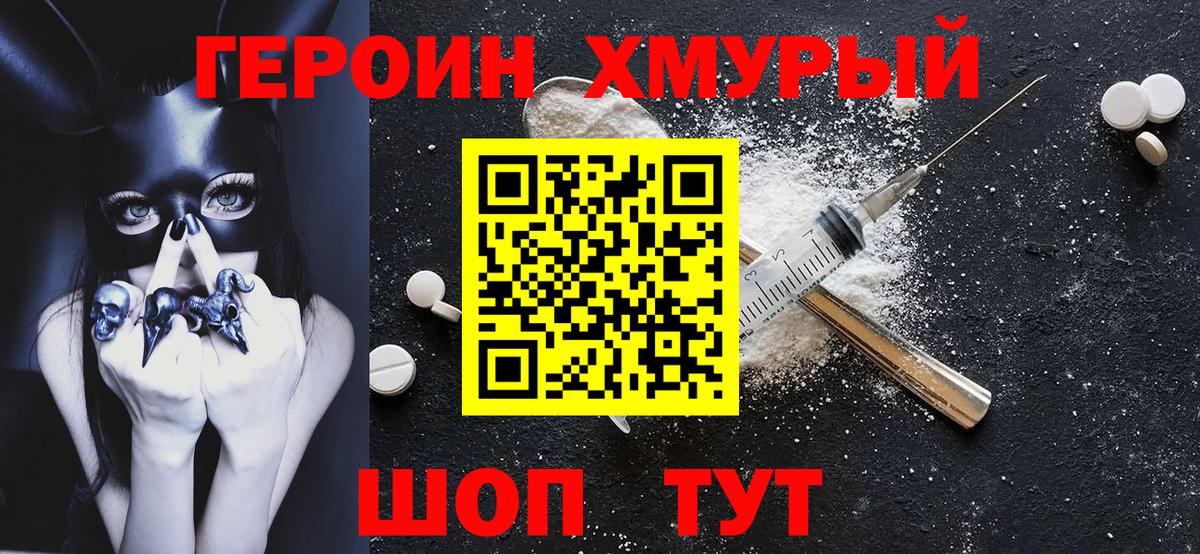 Героин белый Ульяновск
