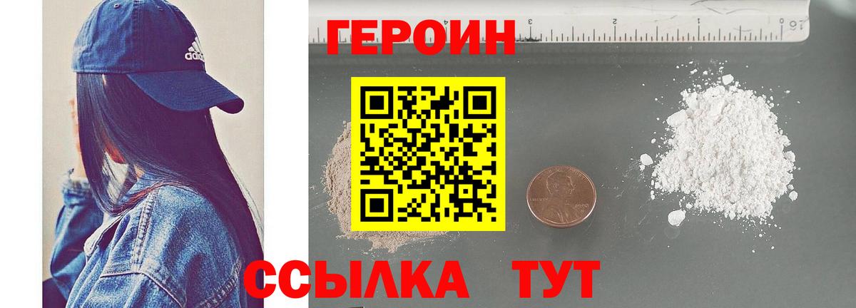 Ульяновск  Героин  Вход с VPN  ГЕРОИН VHQ 