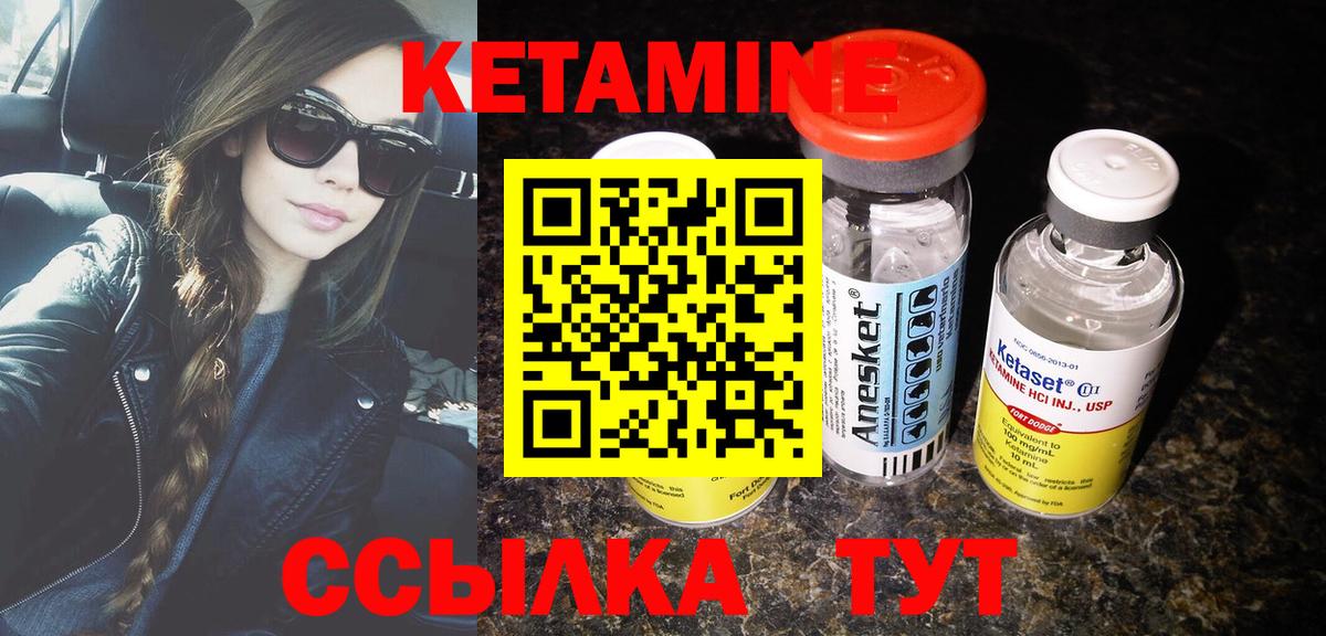 Ульяновск  Кетамин VHQ  Кетамин VHQ  Вход с VPN 