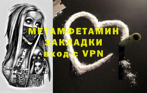 метамфетамин Мегион