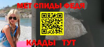 метамфетамин Донецк