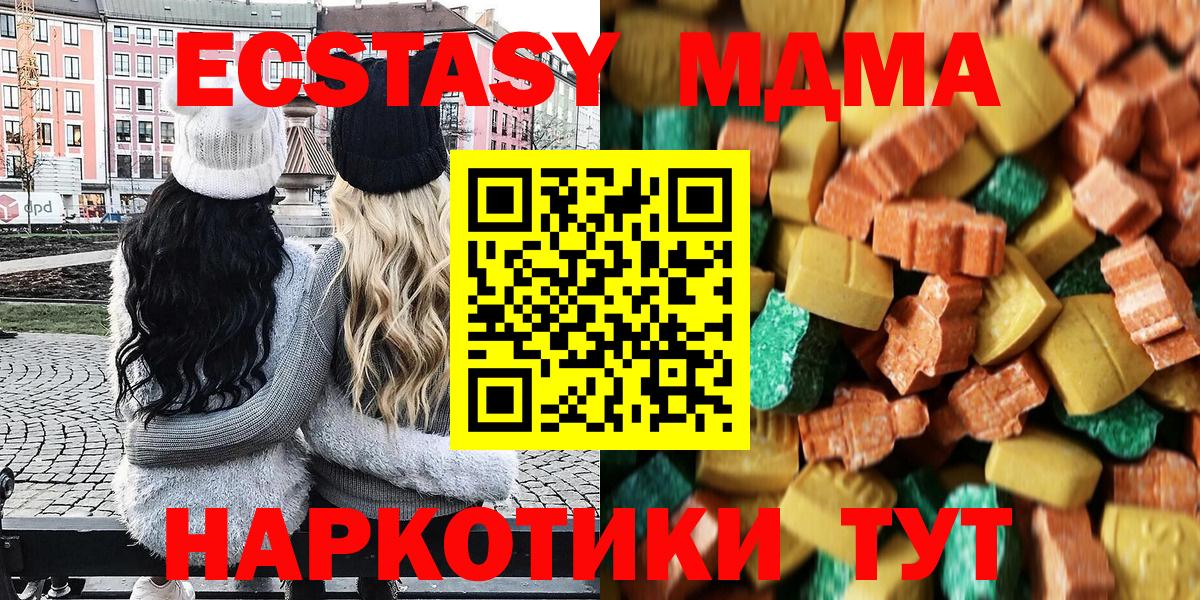 МДМА молли Ульяновск