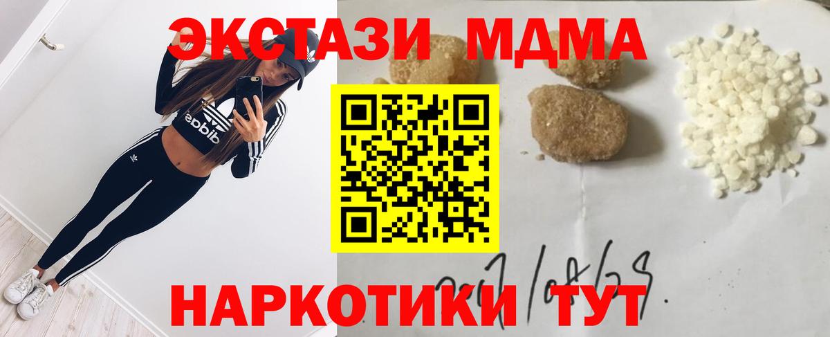 Ульяновск  МДМА Molly  Вход с VPN  MDMA молли 