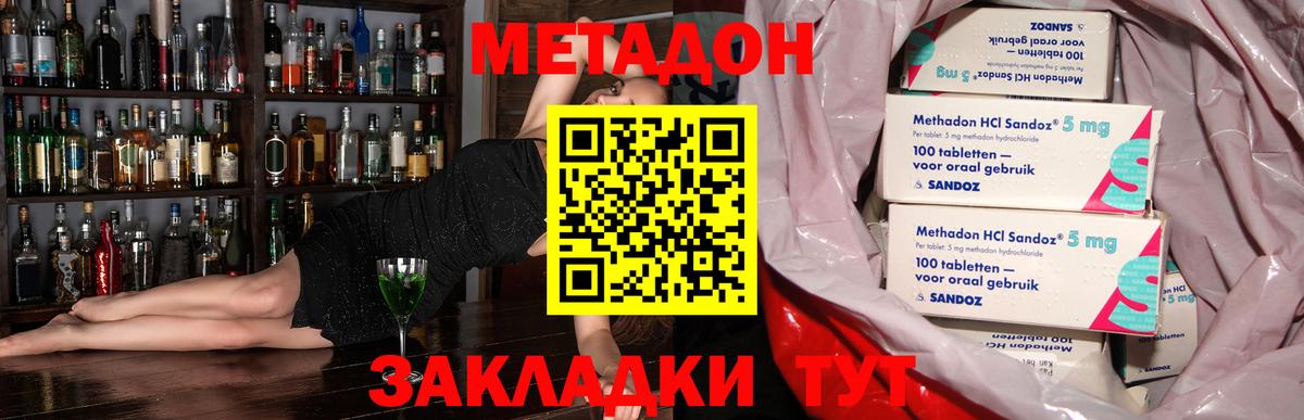 Метадон кристалл  Метадон кристалл  Ульяновск  Вход с VPN 