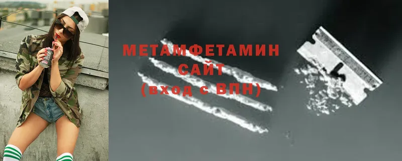 Метамфетамин Methamphetamine  Ульяновск 