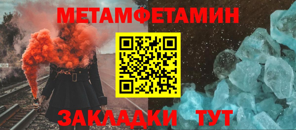 Ульяновск  МЕТАМФЕТАМИН винт  Вход с VPN 