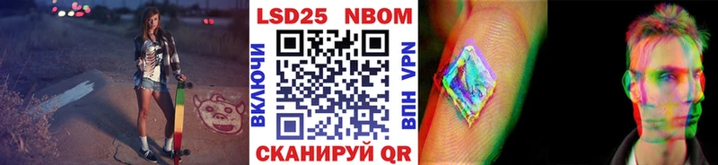 Марки NBOMe 1,5мг  Ульяновск 
