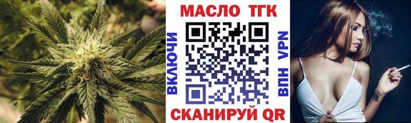Дистиллят ТГК концентрат  blacksprut зеркало  Ульяновск 