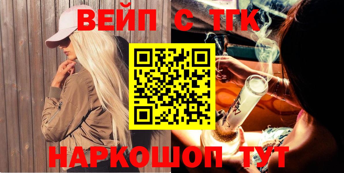 ТГК гашишное масло Ульяновск