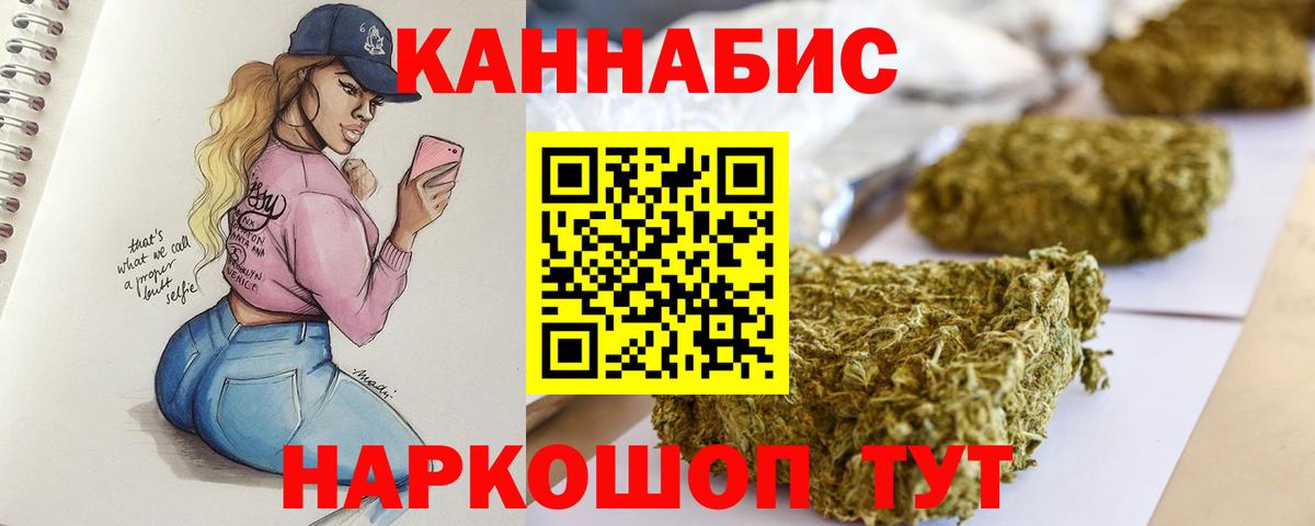 Бошки Шишки Bruce Banner  Конопля Bruce Banner  Марихуана AK-47  Бошки Шишки гибрид  Вход с VPN  Ульяновск 